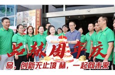 永信贵宾会官网|品，创新无止境；赫，一起向未来！